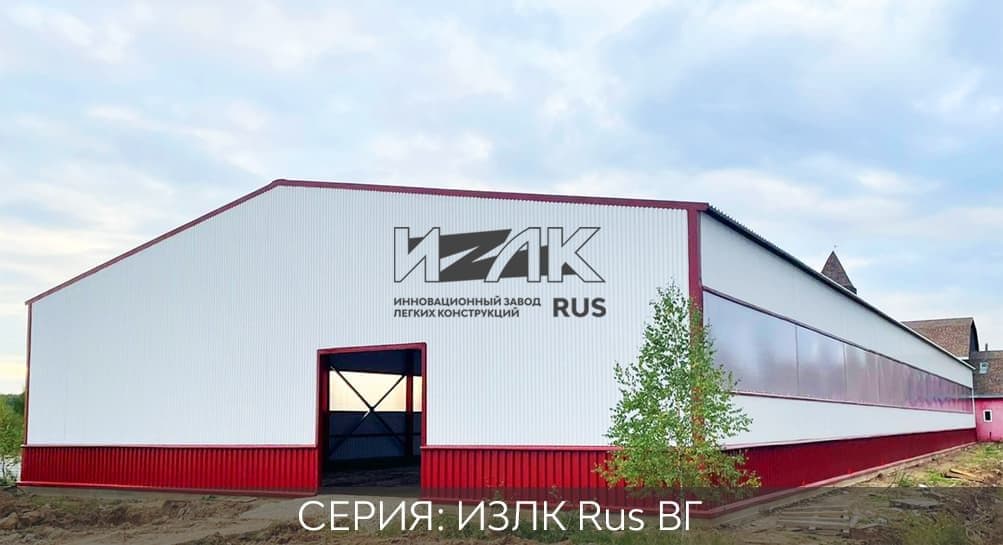 Быстровозводимые склады из металлоконструкций ВГ-300.2016 / 18 X 48